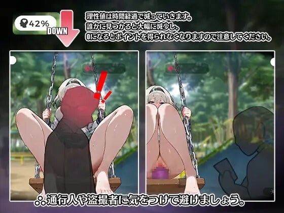 [SLG官中PC动态制服]糟了！秋千少女的自慰大作战 やばっ！ブランコ少女のオナニー大作戦[91M]