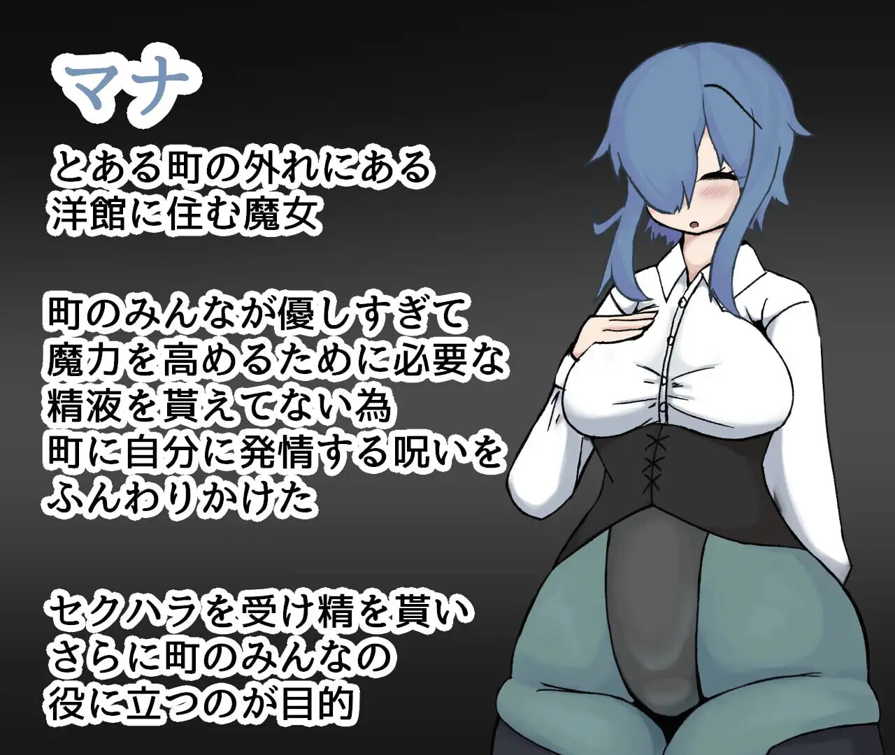 [RPG汉化PC特殊XP]魔女见习生玛娜的诱惑 魔女見習いマナの誘惑 [2.46G]