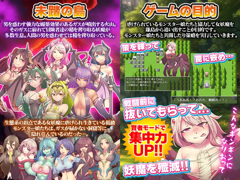 【RPG/AI汉化/魔物娘】魔物娘既是力量也是毒药/モンスター娘は力にもなるが毒にもなる[+作弊码]【940M】