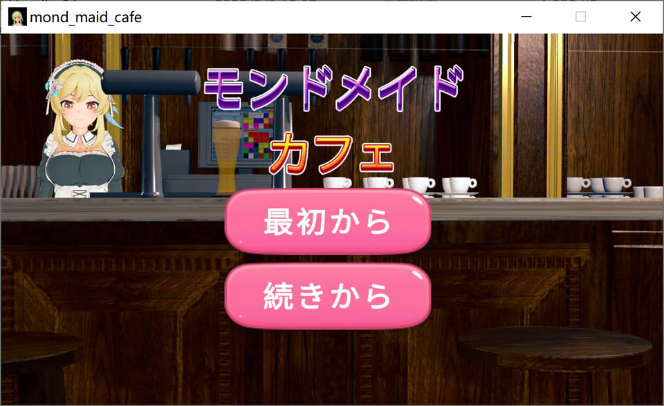 【SLG/生肉/女仆】蒙德女仆咖啡馆/モンドメイドカフェ[8月新作/700M]