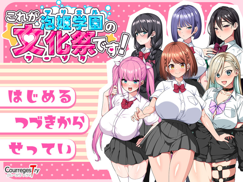 【爆款RPG/动态/官中】这就是泡姬学园的文化祭！（これが泡姫学園の文化祭です!）V1.0 DL官方中文【2.50G】