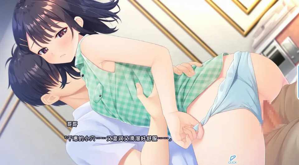 [日系] 无法忍耐的初男哥哥和不直率的叛逆妹妹真官方中文版+3DLC[3.5G]