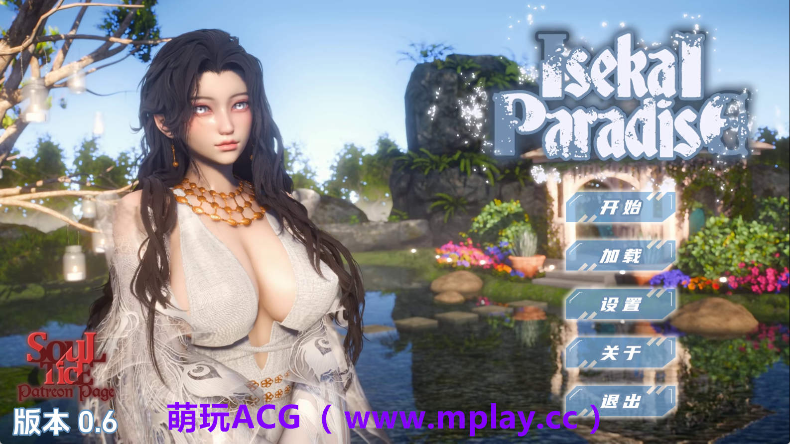 【PC/亚洲SLG】异世界天堂0.6赞助 AI版【3.47G/汉化/动态/更新】