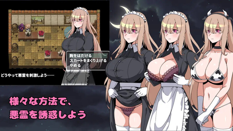 【探索RPG/动态/汉化】被侵犯女仆的除灵方法3（犯されメイドの除霊方法3）V1.0 AI汉化【1.80G】