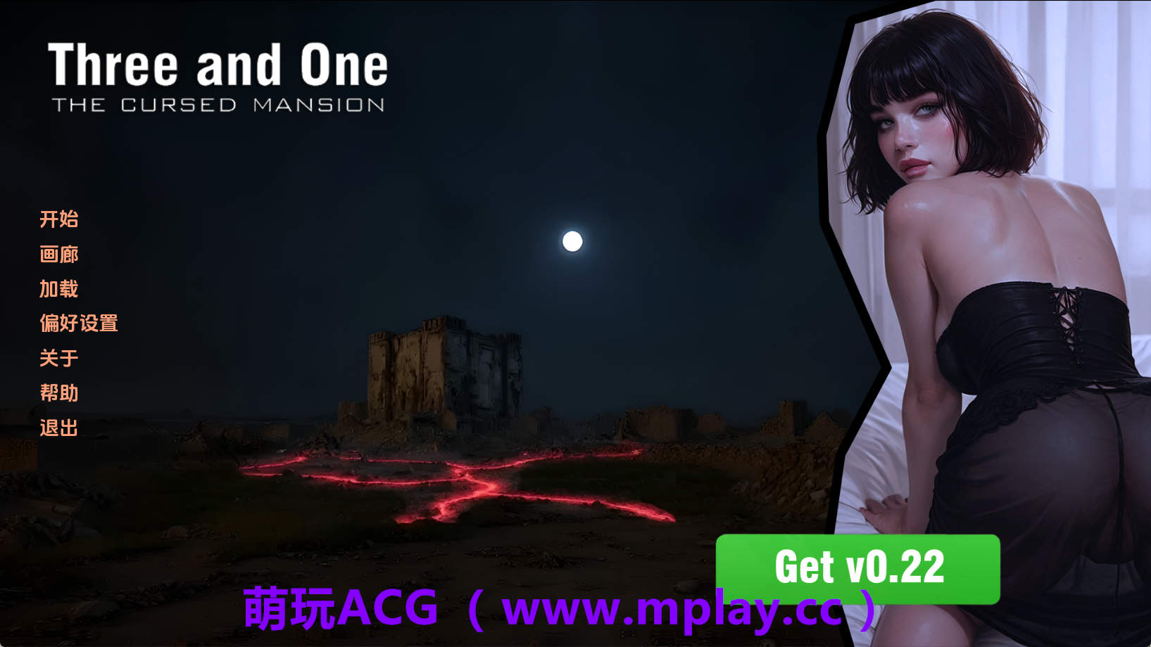 【PC+安卓+IOS/欧美SLG】三与一：被诅咒的宅邸v0.21 AI版【2.17G/汉化/动态/更新】