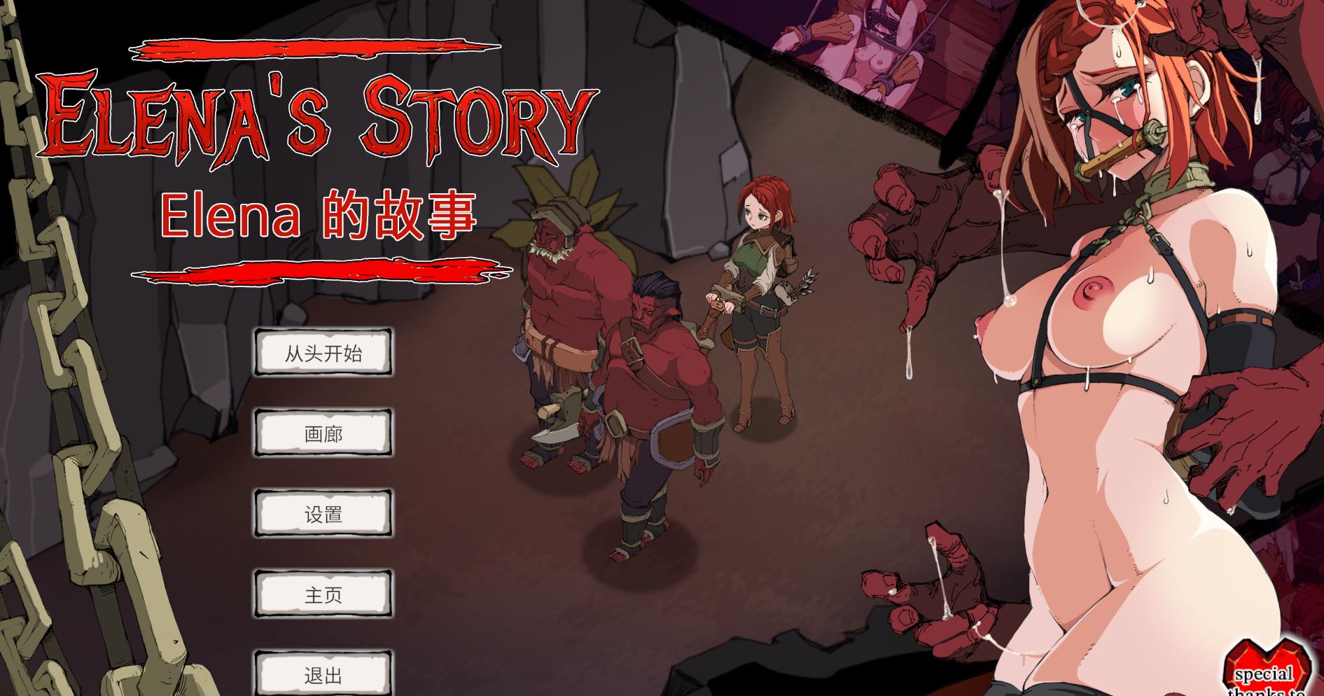  [电脑+安卓/RPG/官中] 埃琳娜的故事 エレナの物語 Elena’s Story V1.4官方中文版+v1.2步兵版 [400M]