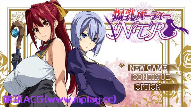 [电脑PC+安卓+IOS/爆款RPG精翻]爆乳派对NTR 爆乳パーティ 爆乳人妻的淫乱派对Sver1.12 AI汉化版[1.02G]