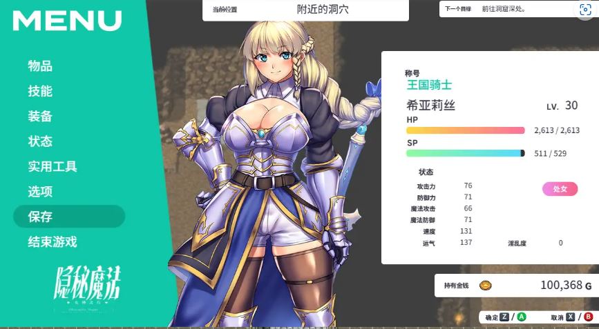 [电脑+安卓JOI/RPG/AI汉化] 隐秘魔法～女神灵石 オプスキュリテ・マジー ～ 女神の精霊石 ver1.18+DLC 騎士団のビーチバケーション [1.36G]