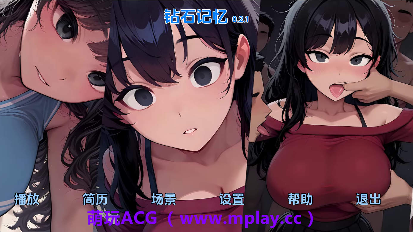 【PC+安卓+IOS/日系SLG】钻石记忆v0.2.1 AI版【905M/汉化/动态/更新】