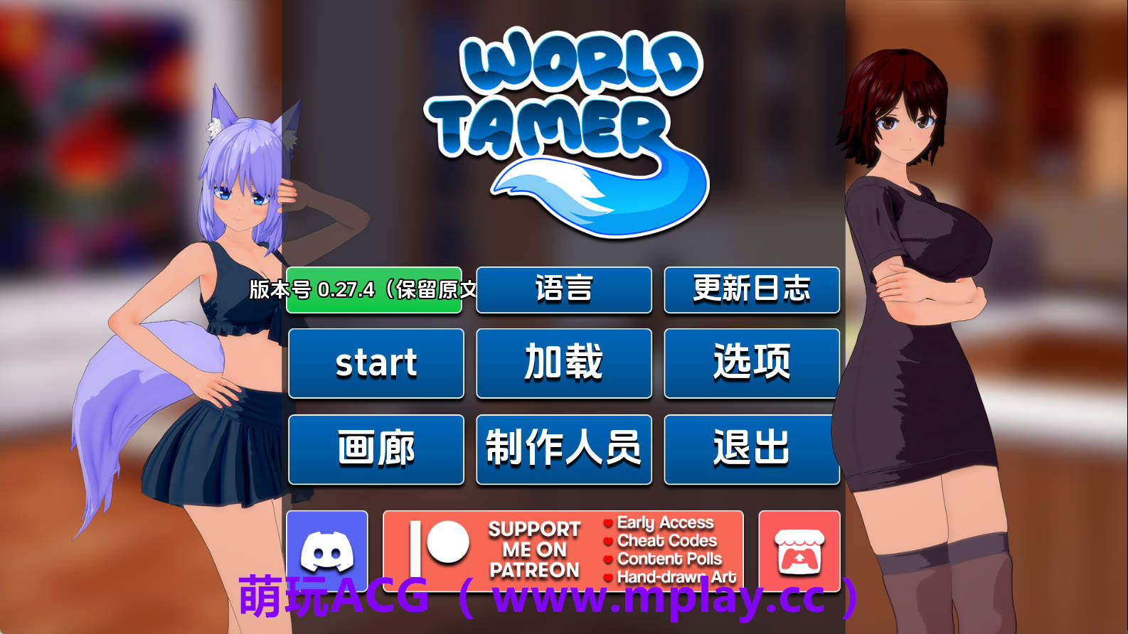 【PC/日系SLG】世界驯兽师v0.27.4 AI版【3.77G/汉化/沙盒/更新】