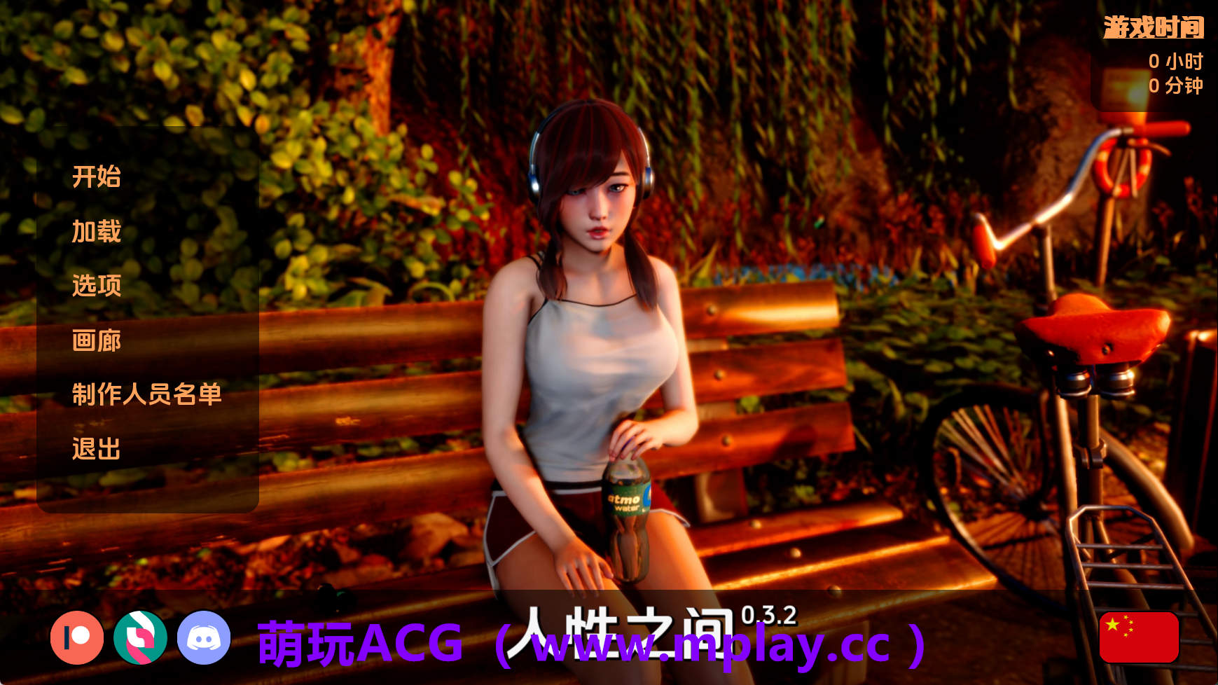 【PC/亚洲SLG】人类之间v0.3.2 AI版【2.36G/汉化/动态/更新】