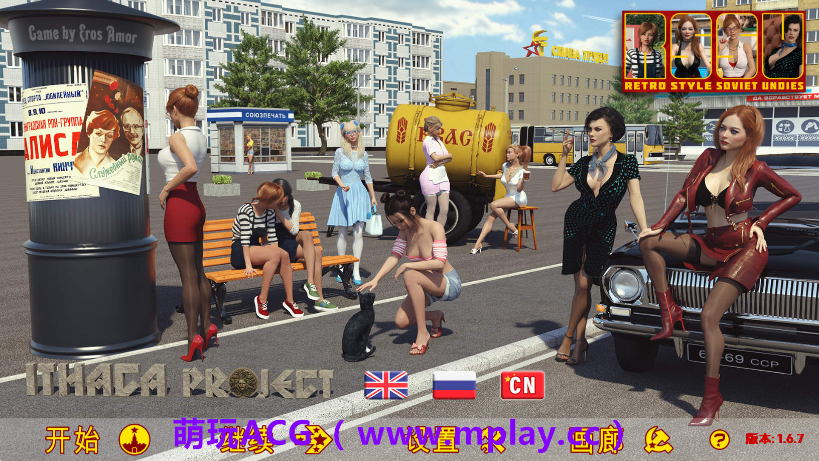 【PC/神作SLG】苏联奇妙冒险1.6.7赞助 官中版【3.91G/推荐/汉化/动态】