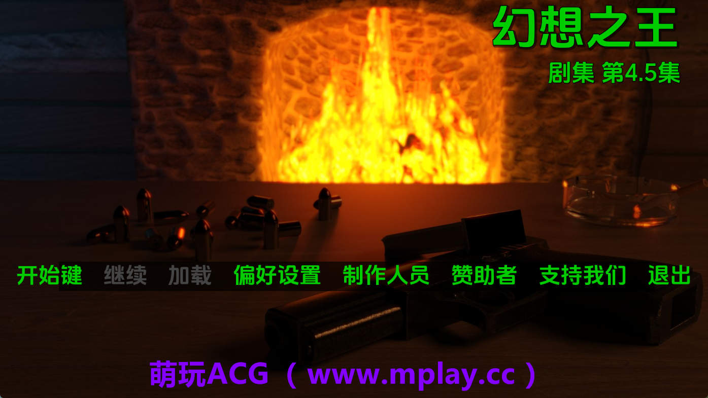 【PC+安卓+IOS/欧美SLG】幻想之王Ep.4.5NTR AI版【1.27G/汉化/动态/更新】