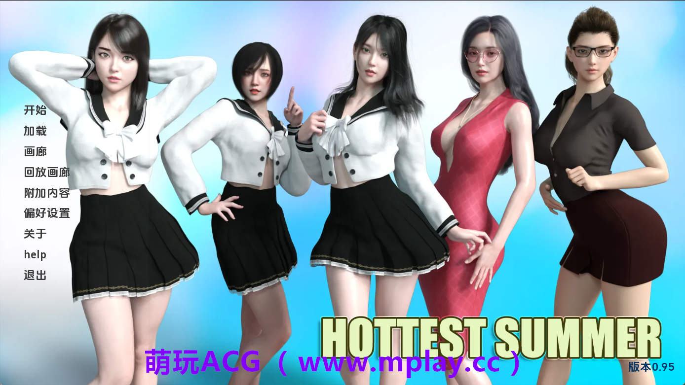 【PC+安卓+IOS/精品SLG】最热的夏天v0.95 AI版【1.86G/汉化/动态/更新】