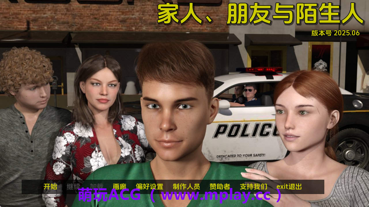 【PC+安卓+IOS/欧美SLG】家人朋友和陌生人v2025.06 AI版【2.17G/汉化/动态/更新】