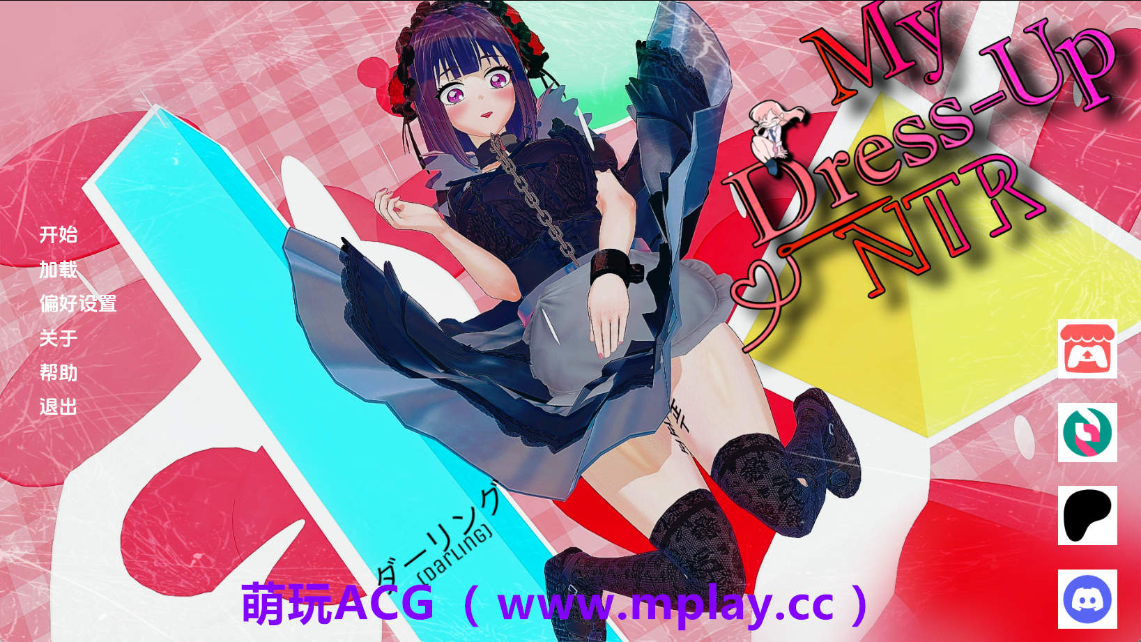 【PC/日系SLG】我的装扮NTR：看不见的欲望0.6P2 AI版【3.72G/汉化/动态/更新】