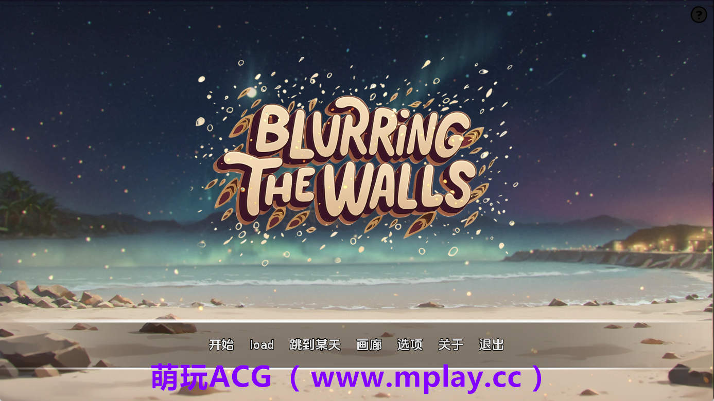 【PC+安卓+IOS/日系SLG】模糊墙壁v0.5.34 AI版【2.15G/汉化/动态/更新】