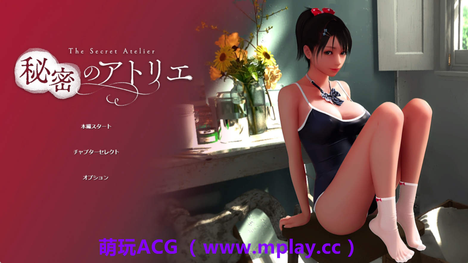 【PC+安卓/精品3D】秘密工作室!官中无码版【9G/官中/动态/无码】