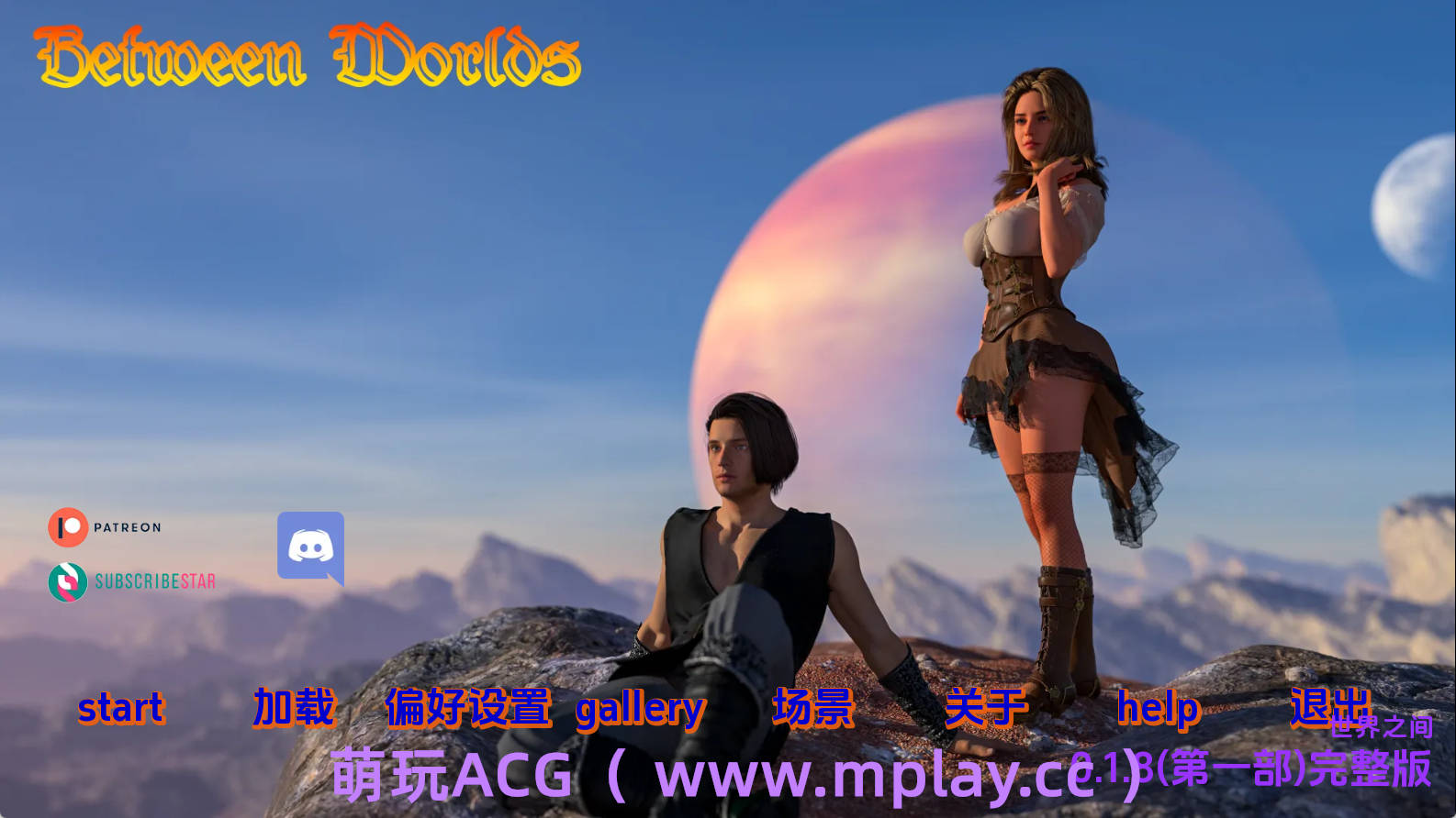 【PC+安卓+IOS/欧美SLG】世界之间0.1.8AI版【1.44G/汉化/动态/更新】