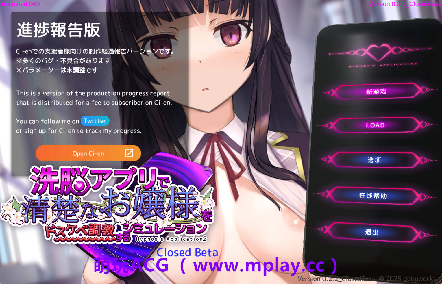 【PC/催眠SLG】催眠APP～清纯大小姐的堕落调教模拟～ V0.22官方中文体验版 [更新]【3.2G/中文/动态/CV】