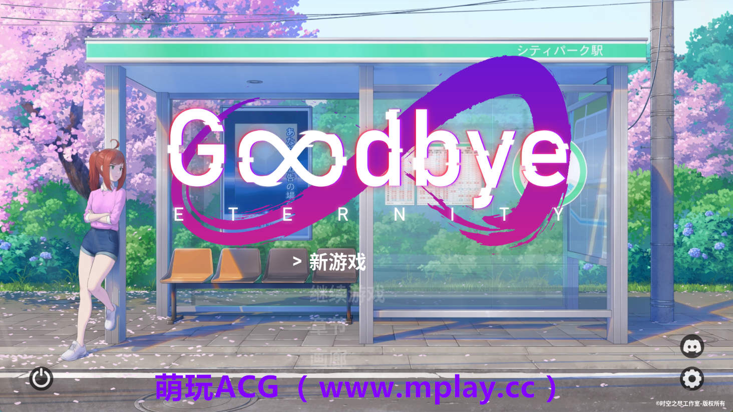 【PC+安卓+IOS/日系SLG】二次人生0.11.0 官中版【2.55G/汉化/动态/更新】