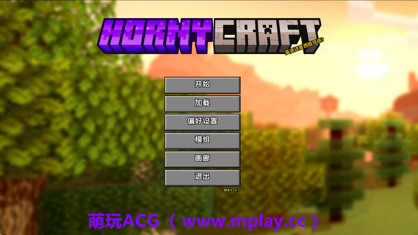 【PC/同人SLG】我的世界黄版0.26.1 AI版【2.12G/汉化/沙盒/更新】