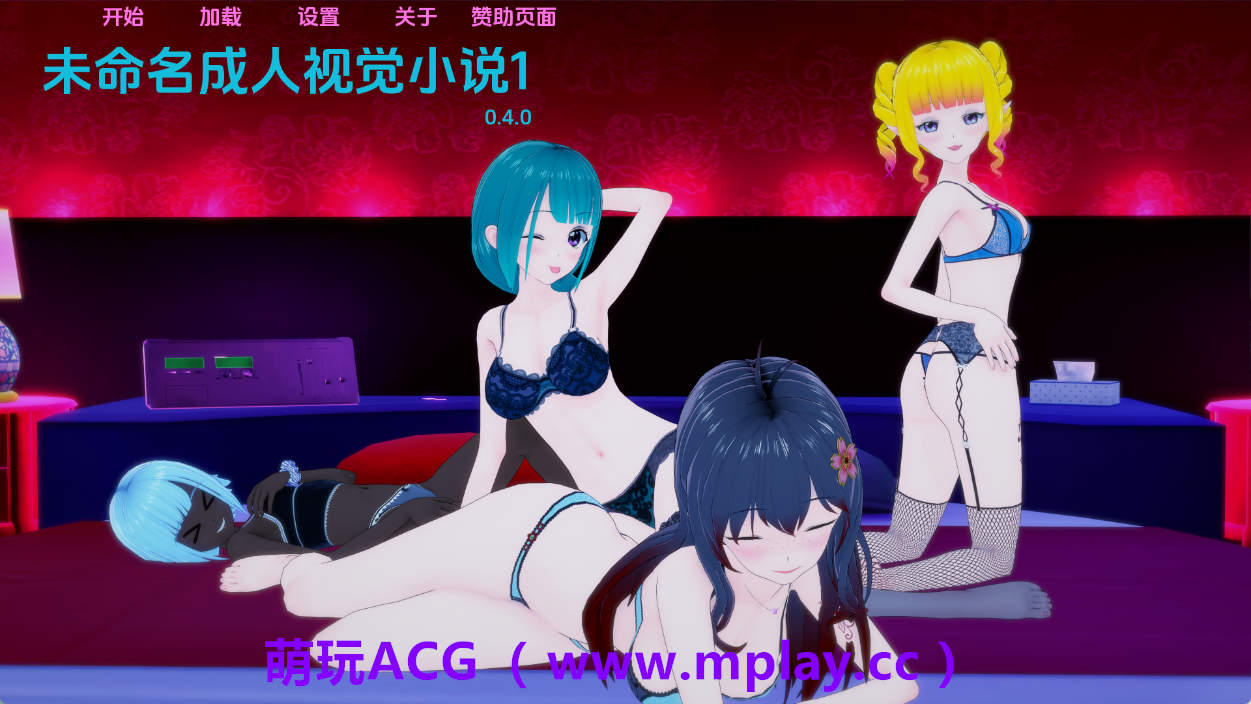 【PC+安卓+IOS/日系SLG】陌生人0.4.0 AI版【2.30G/汉化/动态/更新】