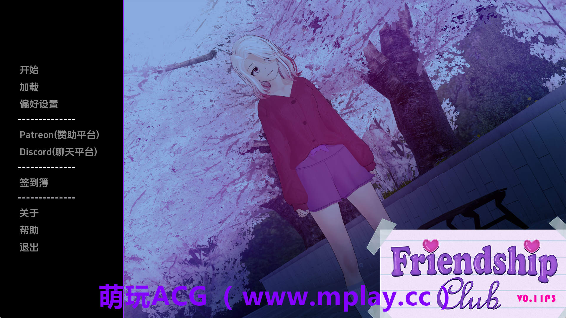 【PC+安卓+IOS/亚洲SLG】欢迎来到友谊俱乐部0.11P3 AI版【3.54G/汉化/动态/更新】