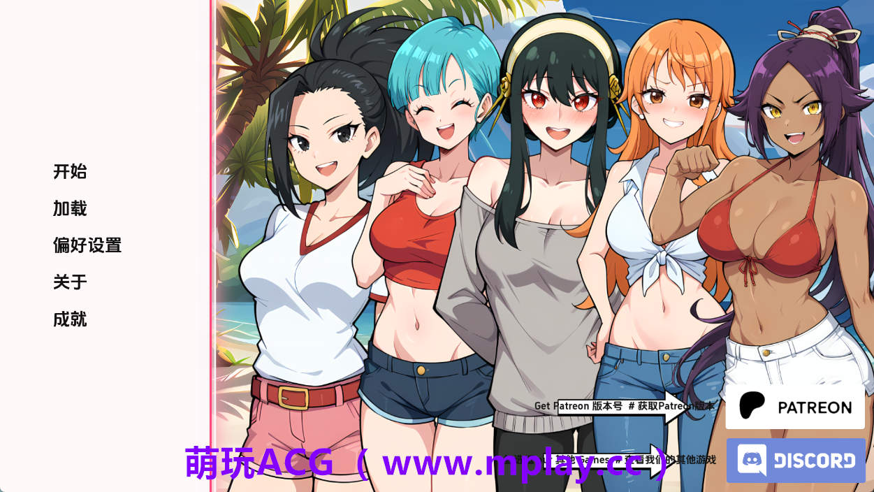 【PC+安卓+IOS/同人SLG】动漫热门度假村v0.9 AI版【266M/汉化/沙盒/更新】