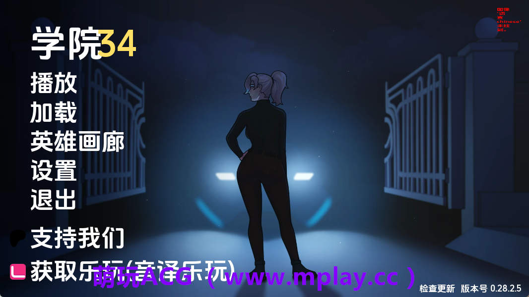 【PC+安卓+IOS/欧美SLG】学院34v0.28.2.5 AI版【688M/汉化/动态/更新】