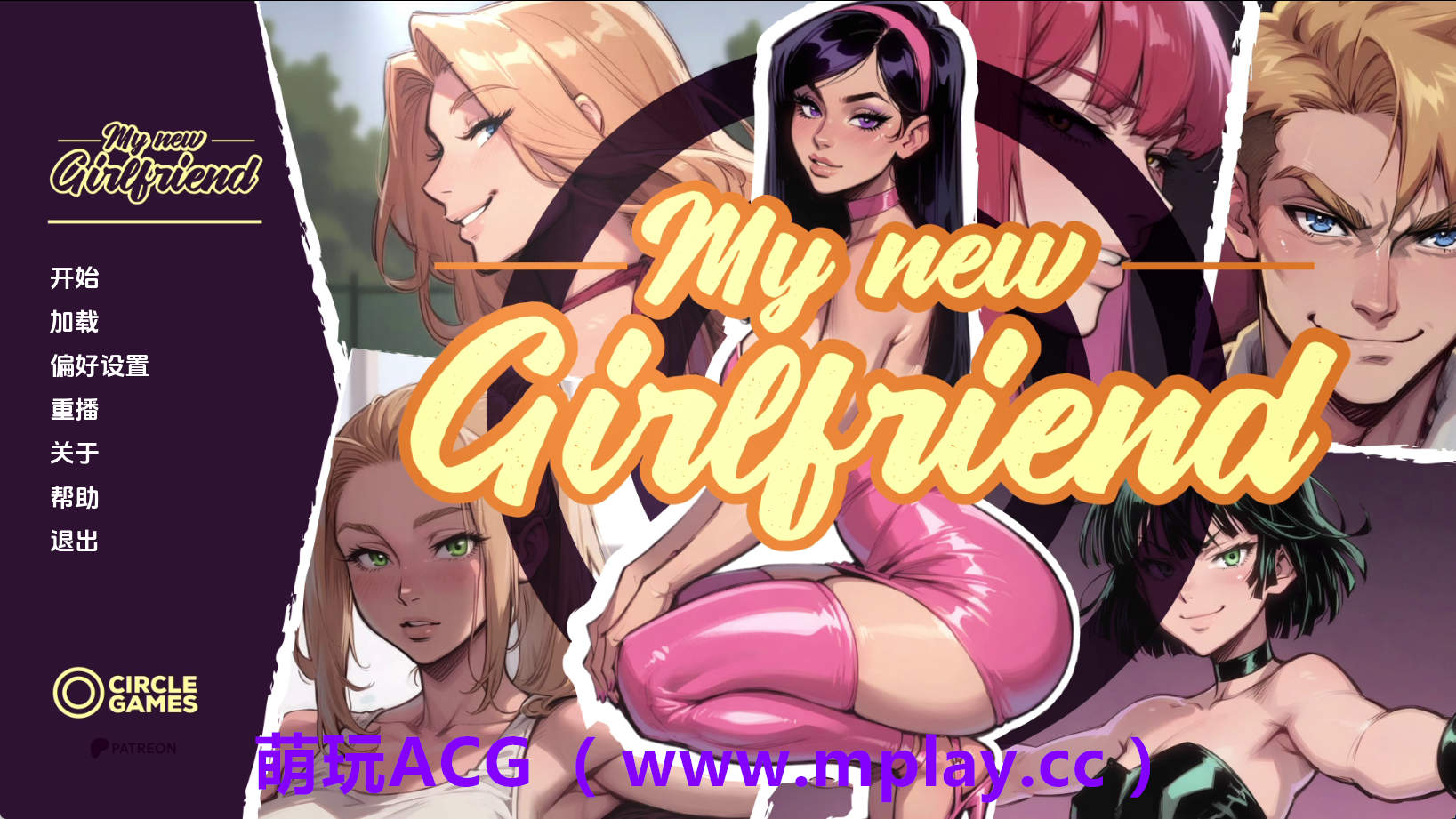 【PC+安卓+IOS/欧美SLG】我的新女友AfterPartyv2 AI版【2.13G/汉化/动态/更新】