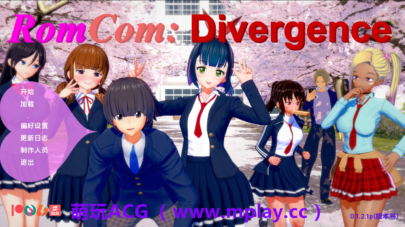 【PC+安卓+IOS/日系SLG】浪漫喜剧：分歧者v0.1.2.1p AI版【0.98G/汉化/动态/更新】