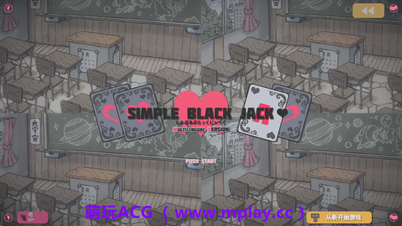【PC+安卓+IOS/SLG】简单黑杰克 横刀夺爱的21点脱衣啪啪扑克 Si mple Black Jack，DL官中版【167M/官中/动态】