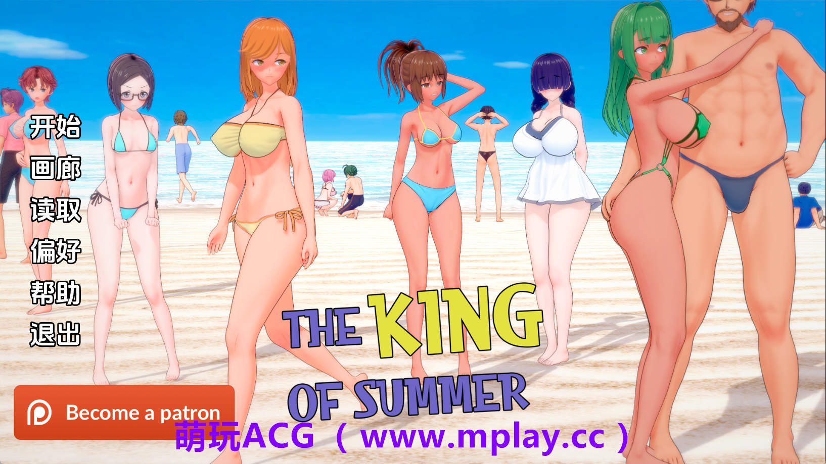 【PC/日系SLG】夏日之王v0.5.14 AI版【3.06G/汉化/动态/更新】