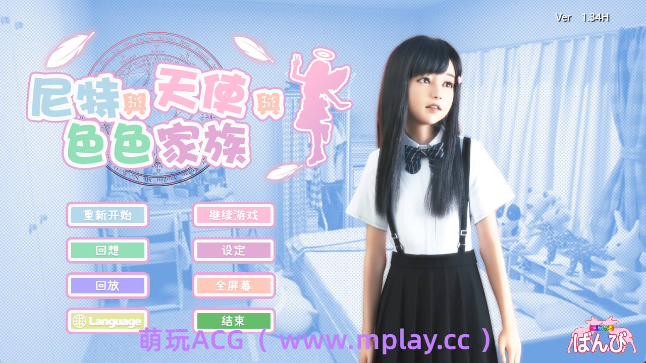 【电脑/极品SLG】死宅天使Ver1.36 官中步兵版【5G/更新/萝莉/官中】
