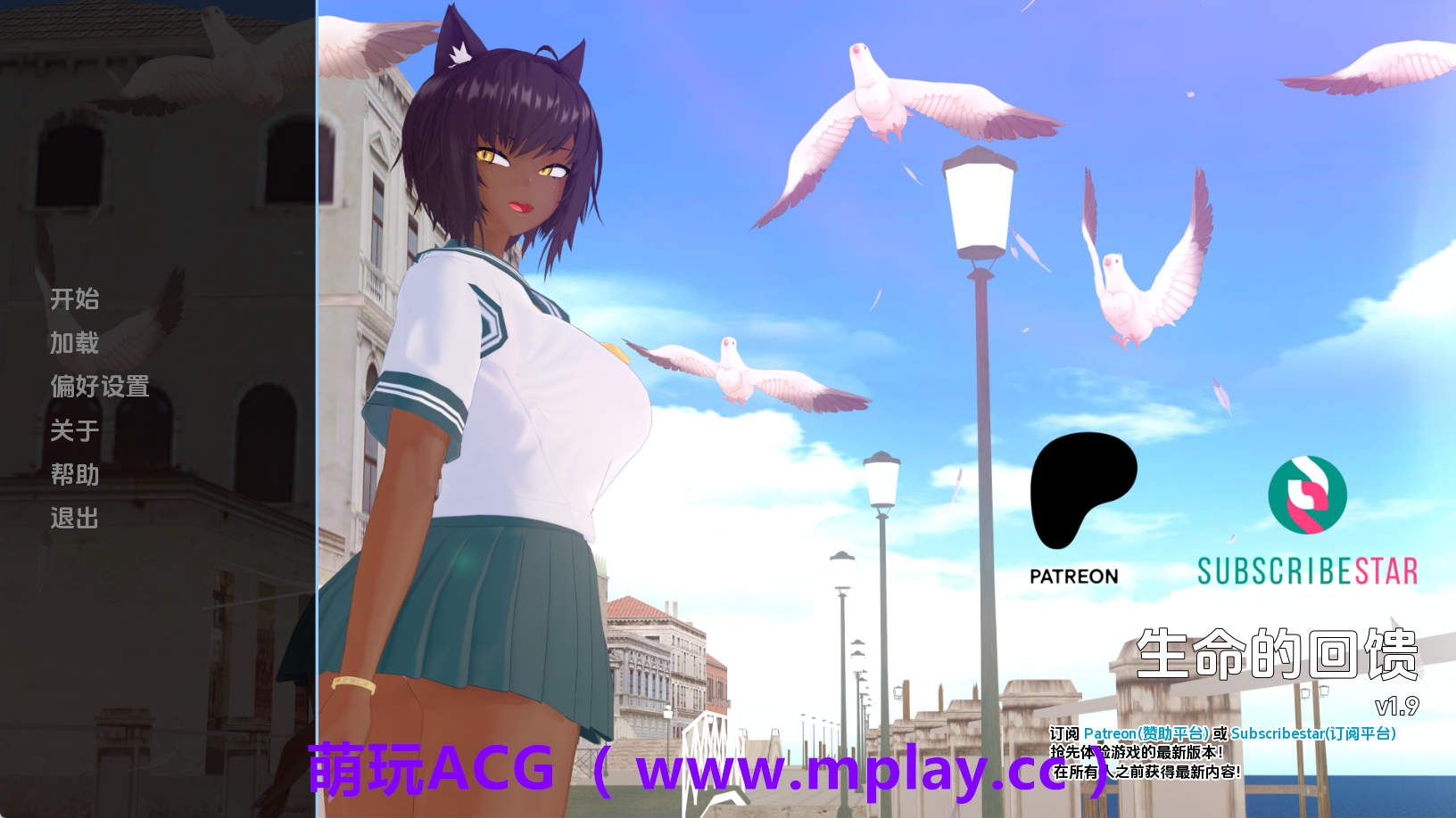 【PC+安卓+IOS/亚洲SLG】生命的回报v1.9 AI版【6.78G/汉化/动态/更新】