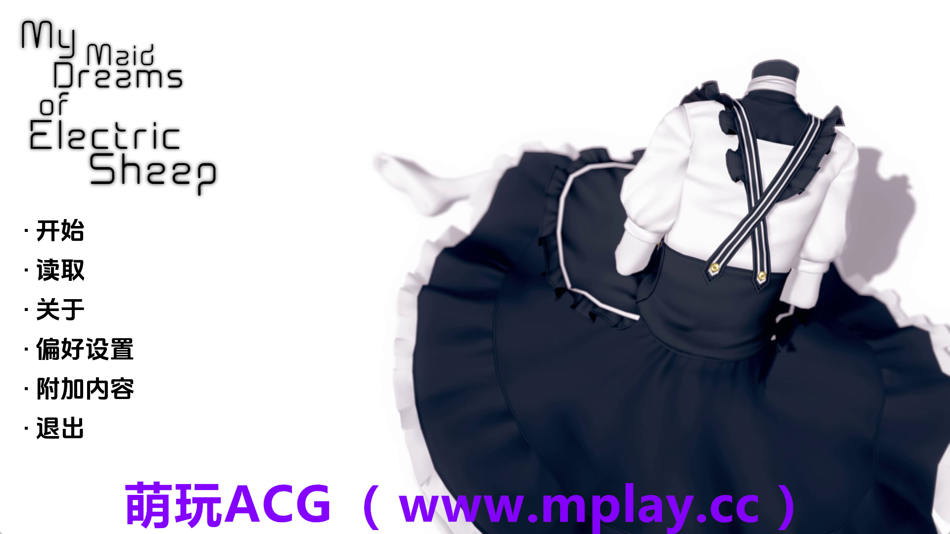 【PC+安卓+IOS/精品SLG】我的电子羊女仆梦v0.7.12 AI版【3.67G/汉化/动态/更新】