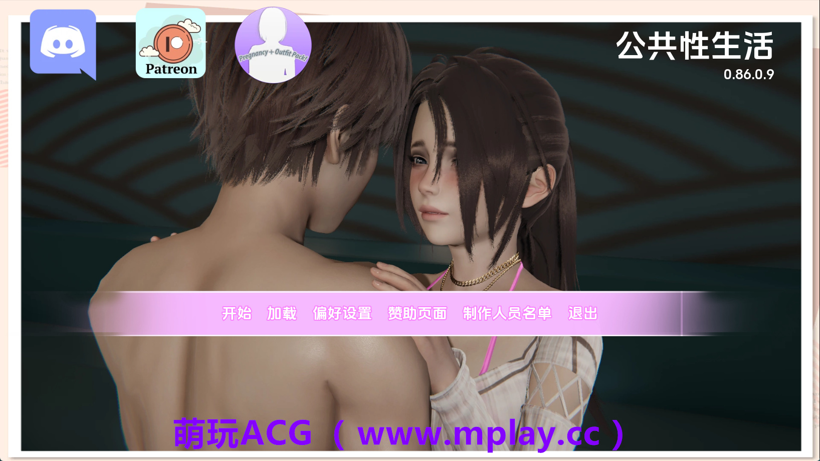 【PC/亚洲SLG】公共性生活v0.86.09 AI版【4.86G/汉化/动态/更新】