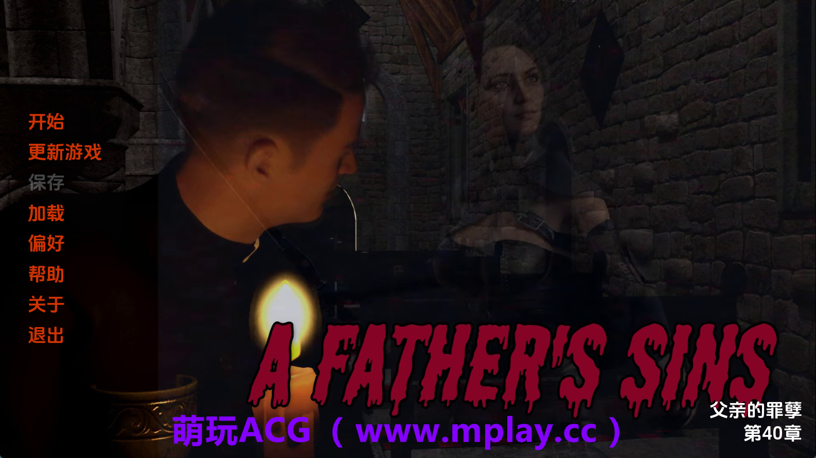 【PC/欧美SLG】父亲的罪孽Ch.40 AI版【3.12G/汉化/动态/更新】