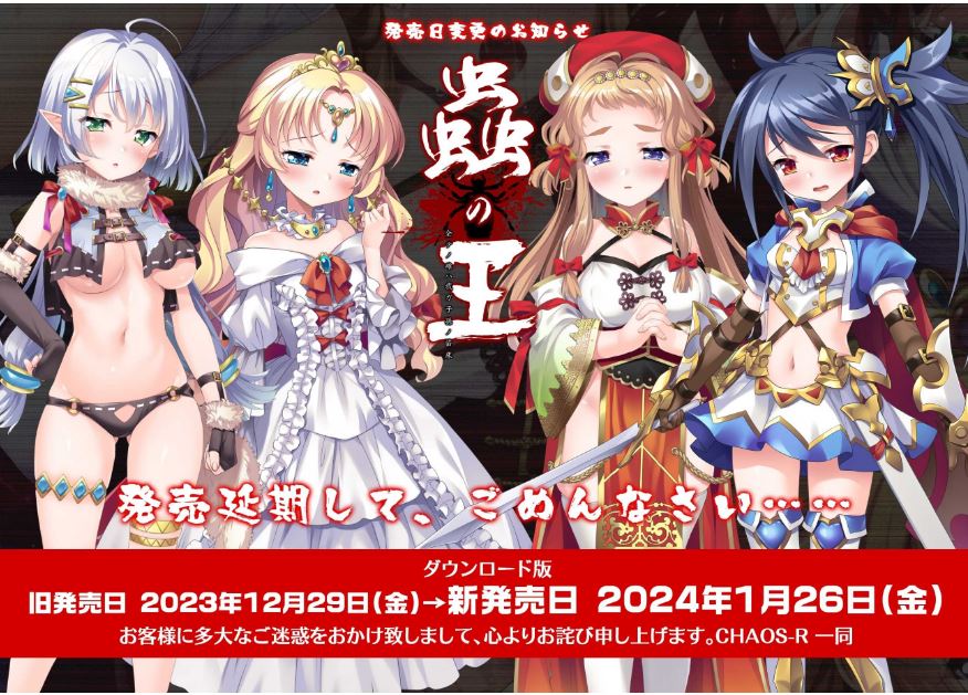 【电脑/拔作ADV/汉化】虫之王 ～所有雌性都是我的子孙的苗床～/蟲の王 ～全テノ雌ハ我ガ子孫ノ苗床～ Ver1.1 AI汉化版【1.8G】