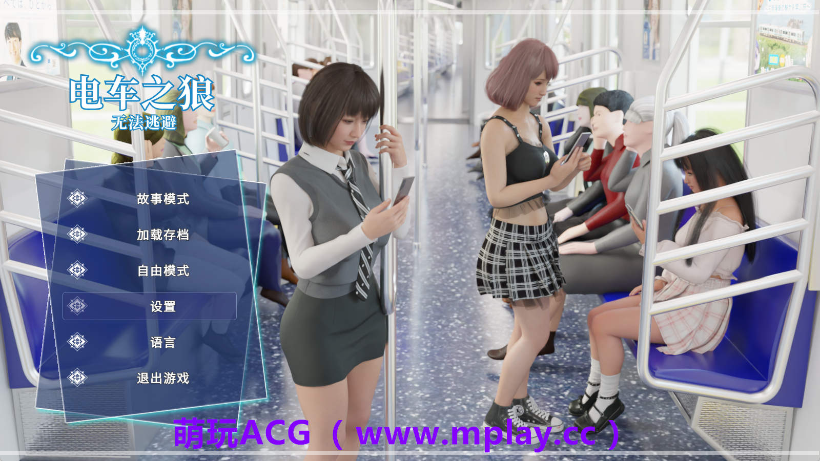 【PC/触摸SLG】痴汉强暴 官方中文版[新作]【2.3G/中文/动态】