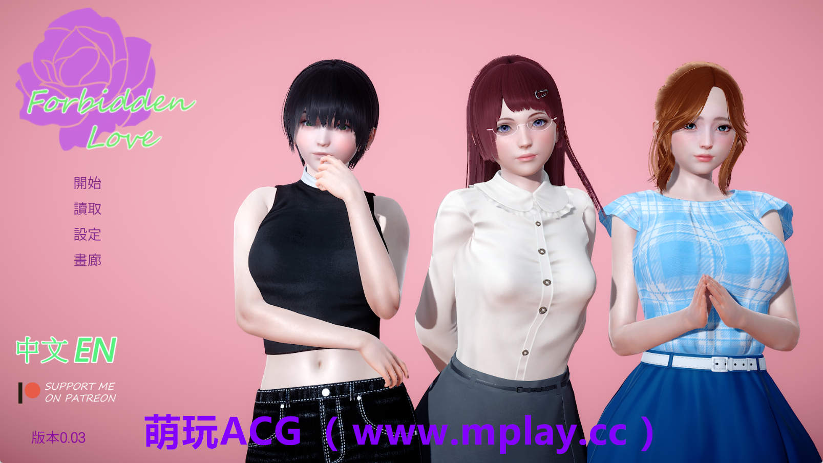 【PC/亚洲SLG】禁忌之爱v0.03官中版【2.66G/汉化/动态/更新】