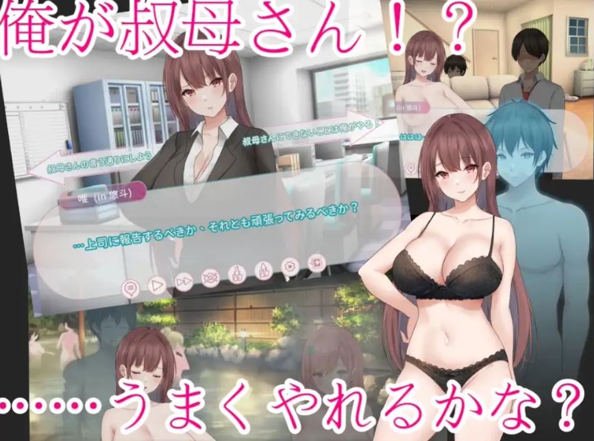 [电脑/ADV/官中] 早泄外甥与性冷淡姑妈—肉体交换物语～ 早漏甥と不感症叔母さん—肉体交換物語～ 官方中文版 [600M]