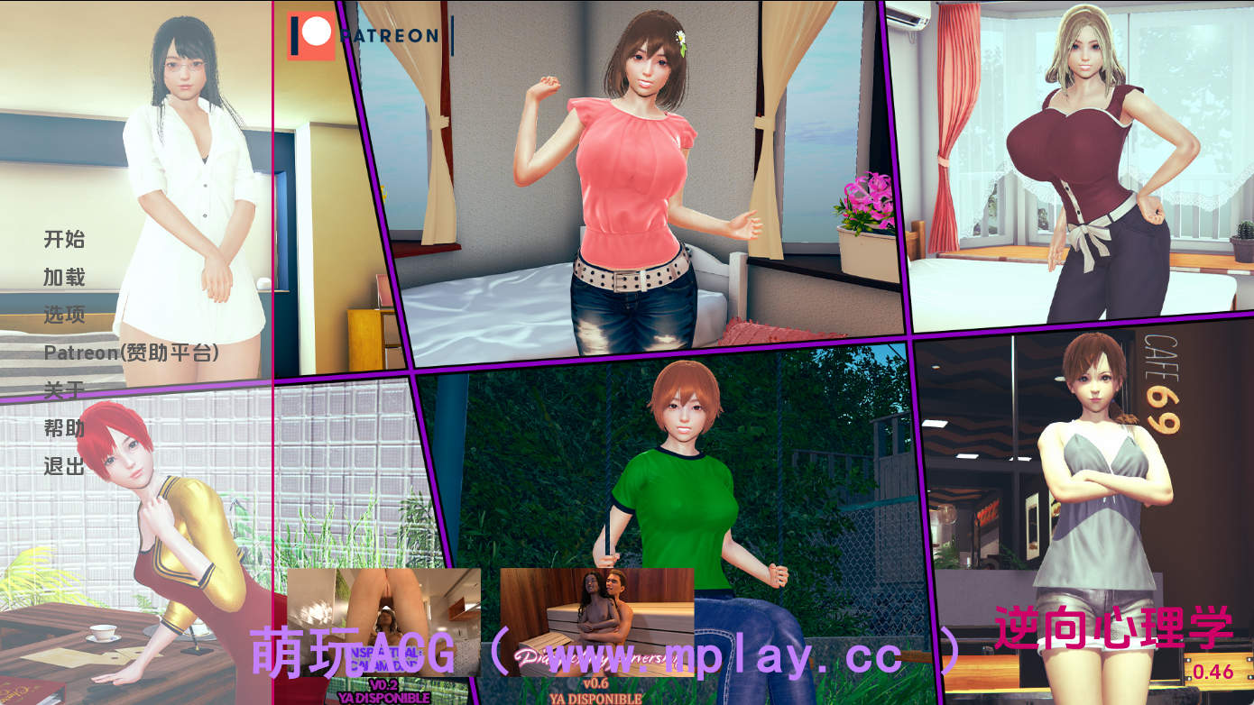 【PC+安卓+IOS/精品SLG】逆向心理学v0.46 AI版【10.3G/汉化/动态/更新】