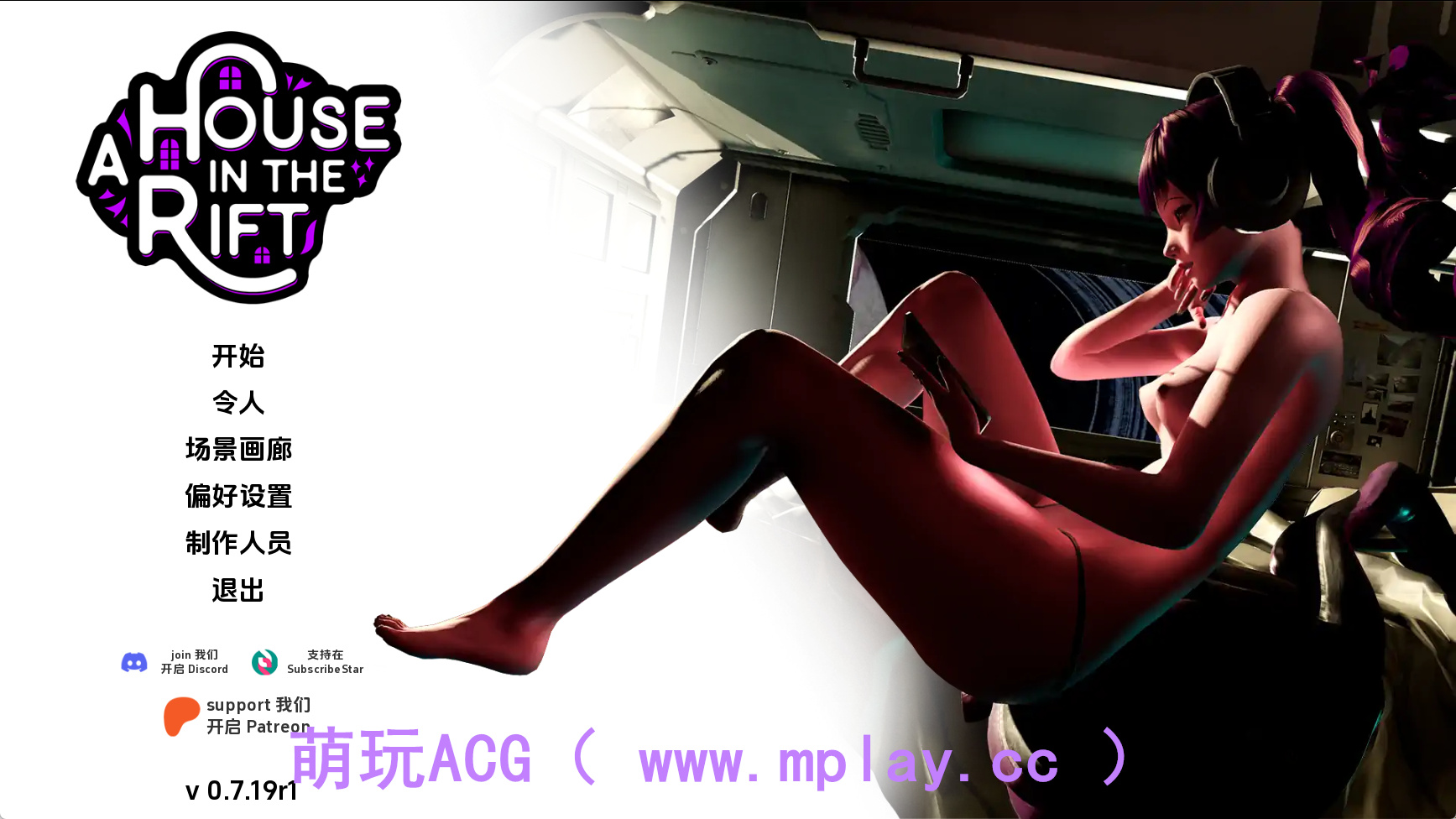 【PC/欧美SLG】裂谷中的房屋v0.7.19AI版【3.75G/汉化/动态/更新】