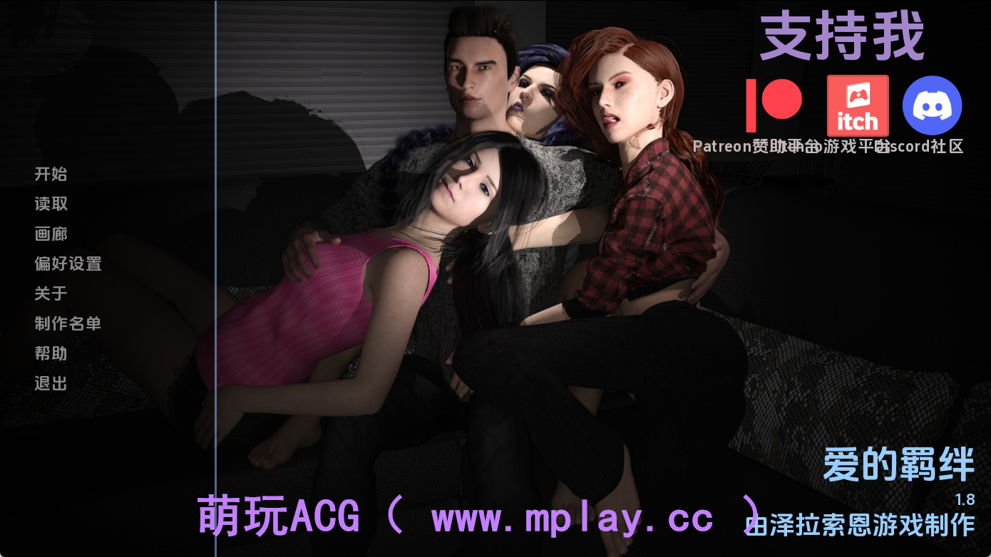 【PC+安卓+IOS/欧美SLG】爱的纽带v1.8AI版【6.20G/汉化/动态/更新】