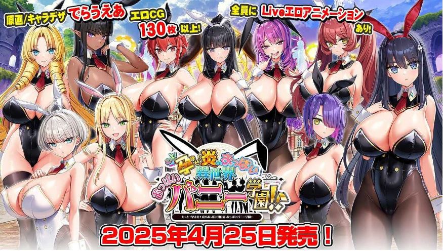 [电脑/极拔作ADV/AI汉化] 炎孕！火焰巨乳异世界 巨乳兔女郎学园！ Ver1.01AI汉化版 [5G]