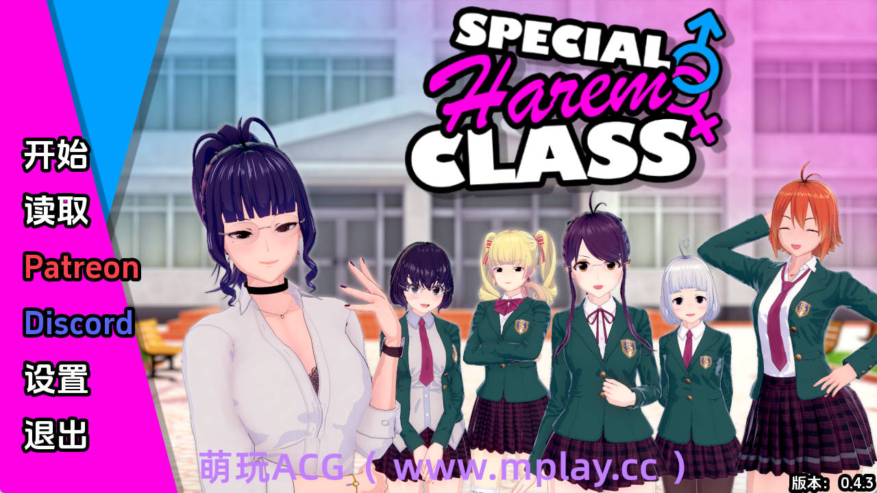 【PC+安卓+IOS/日系SLG】特殊后宫类0.4.3AI版【2.22G/汉化/动态/更新】