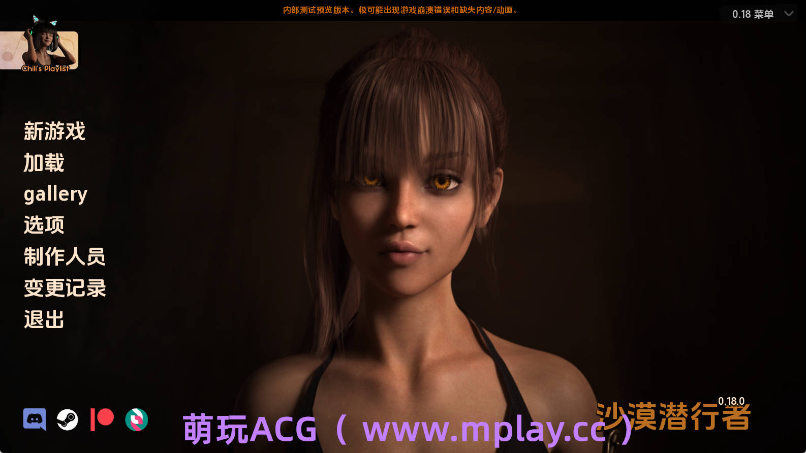 【PC/神作SLG】沙漠潜行者0.18.0AI版【4.71G/汉化/动态/更新】