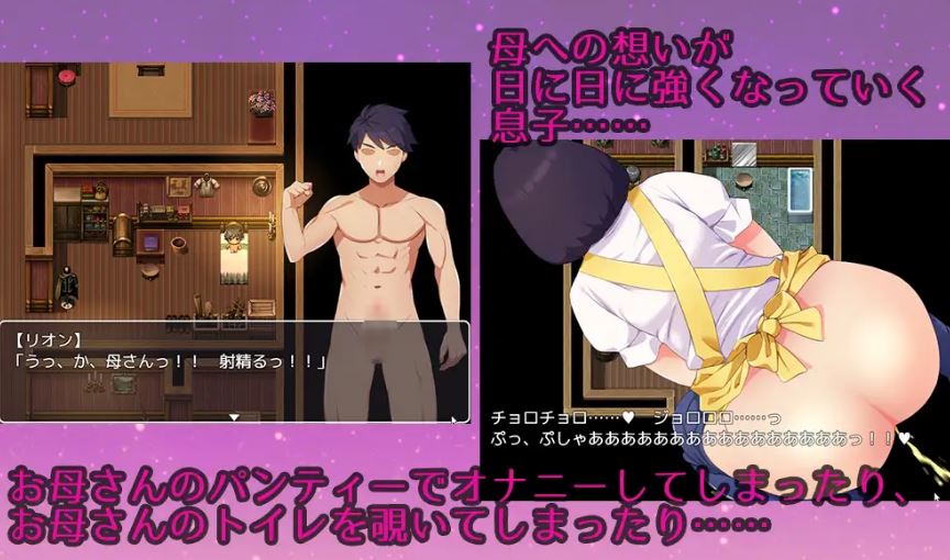 [电脑+安卓+IOS/RPG/AI汉化] 母さんにガチ恋。息子なのに親子セックスして夫婦になって毎晩子作り萌玩版 [460M]